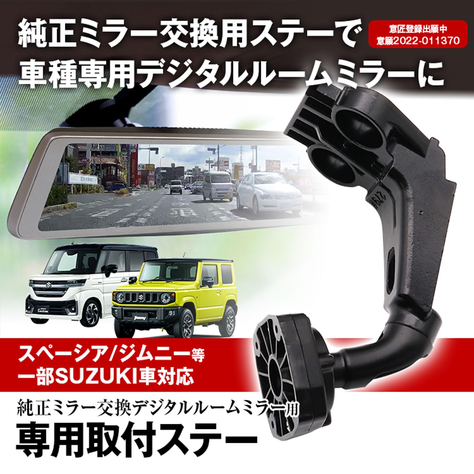 Amazon | MAXWIN マックスウィン 取付ステー ドライブレコーダー